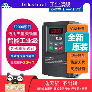 欧瑞变频器E2000 E800 F1000 E1000 F2000 0.75KW/1.5KW2.2KW3KW