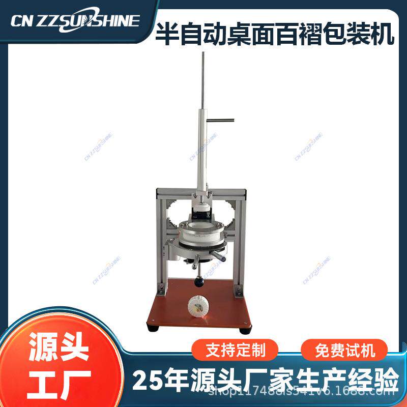 酒店手动肥皂包装机香皂百褶包装机小型包膜机薄膜拉伸膜