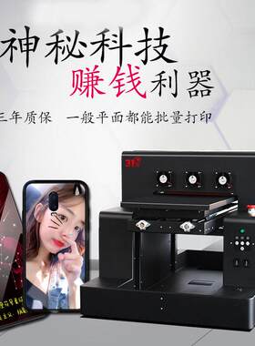雕uA3v平板打印机小型量镜面浮手机制作批喷墨印刷全壳自动设备