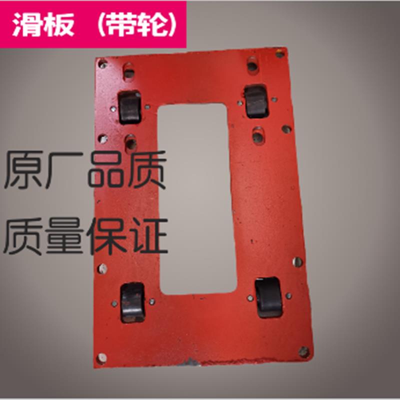 滑板70/100型黄石浙江钻机滑板首开永信开山红五环 潜孔钻机配件