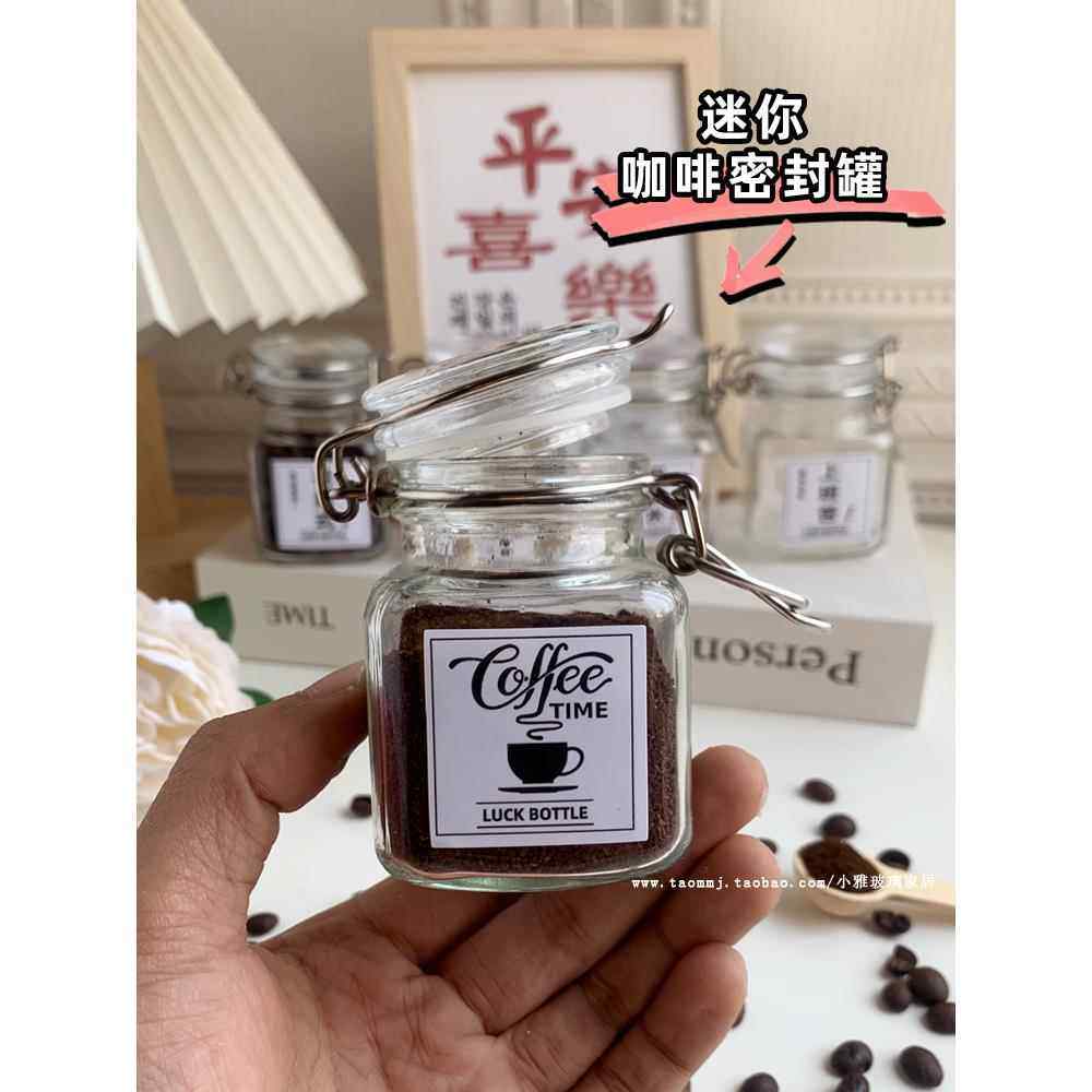 迷你小号咖啡豆咖啡粉密封罐咖啡粉咖啡豆分装瓶玻璃带勺便携收纳