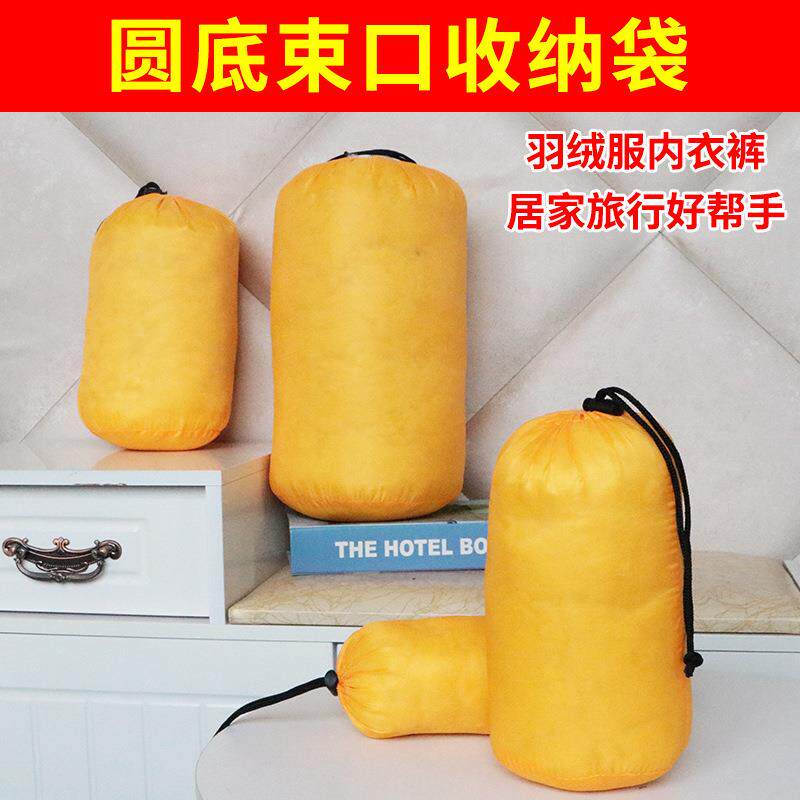 羽绒服收纳袋轻便防水束口抽绳袋居家旅行分类衣物防晒衣收紧袋子