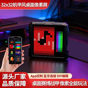 LED机甲风全彩像素屏自定义动画桌面DIY氛围灯跨境热销数码礼品