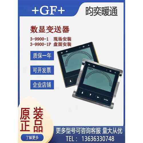 适用美国+GF+ 3-9900-1P 电导率PH/ORP变送器流量表头模块3-9900.