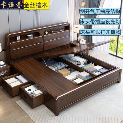 金丝檀木实木床榫卯床双人中式现代主卧高箱储物婚床2m*2.2m大床