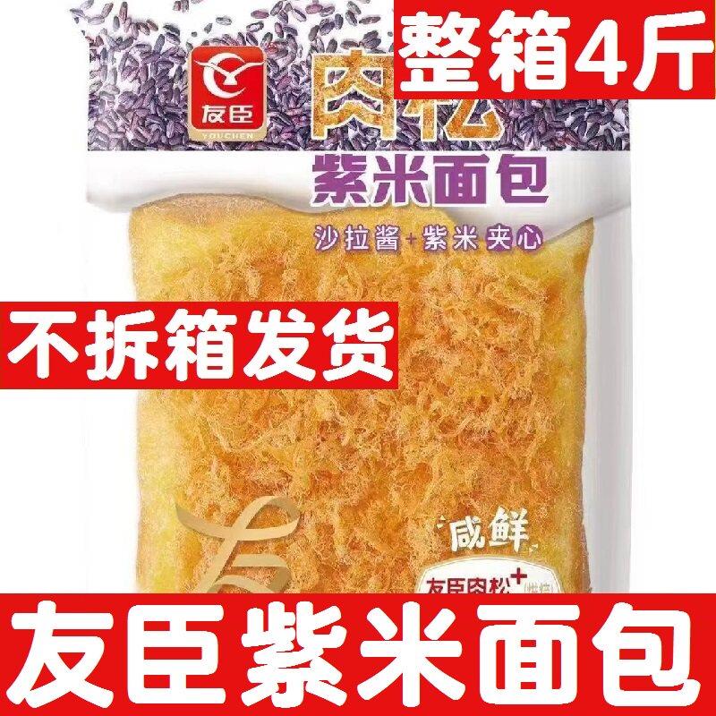 友臣肉松紫米面包2kg箱沙拉酱紫米夹心吐司营养早餐面包糕点零食
