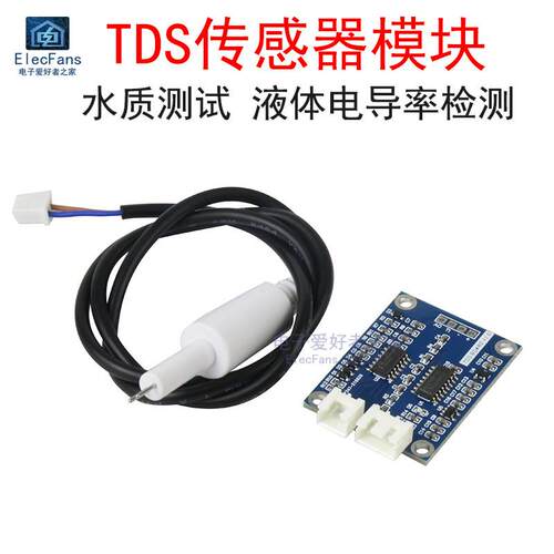 TDS传感器模块 模拟信号 水质测试液体电导率检测 开发板配件