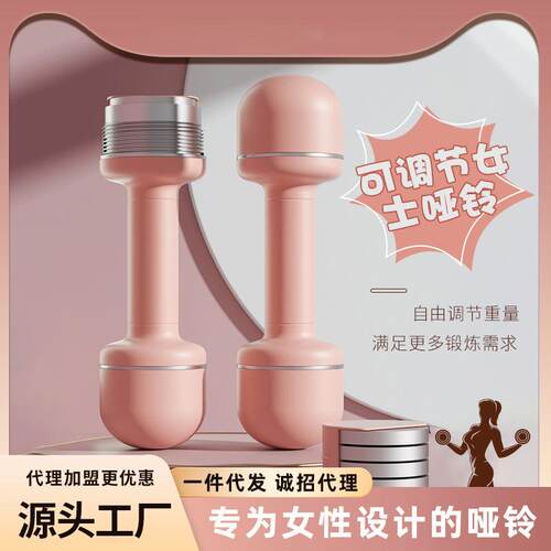 拉车女士健身家用哑铃一对可调节重量哑铃运动器材智能练臂肌小哑