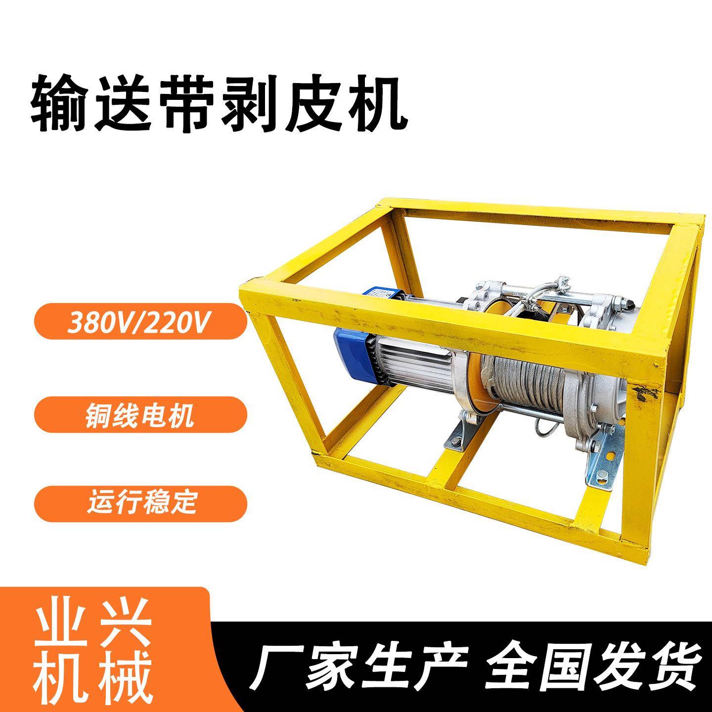 矿用电动皮带剥皮机 0.75KW输送带扒皮装置 矿用扒皮机现货图片