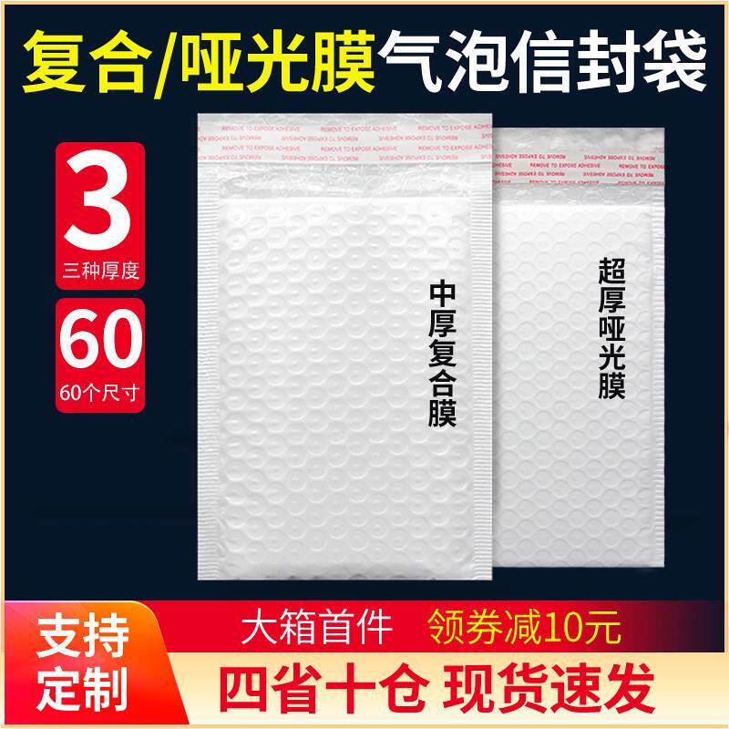珠光膜气泡信封袋防震防摔图书泡沫袋衣服加厚快递打包装袋子定制