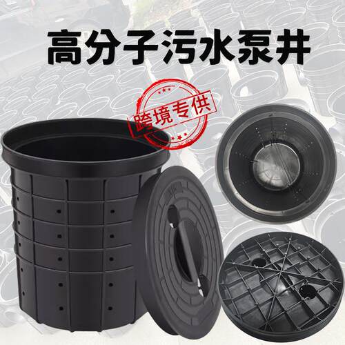 外贸污水泵盆塑料地埋污水处理井耐腐蚀耐酸碱可钻孔集水装置