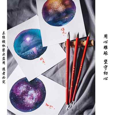 高档和雅轩毛夜空系 笔套装插画手绘国画勾列水线工笔 初学手工彩