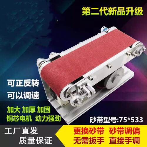 小型台式多功能砂带机磨刀微型电动抛光机金属木工打磨机磨刀机