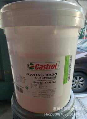嘉.实.多Syntilo 81E,2000,66,9730,9913,9828,81BF 全合成切削液