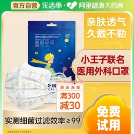 超亚小王子医用外科口罩，成人儿童白色口罩一次性，医疗夏季女高颜值