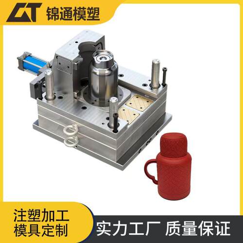 精密制造各类高精度保温瓶模具咖啡壶水壶水杯水瓶模具