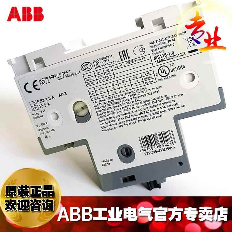 A-BB马达启动S器电动机保护器MMS116-0.1160.25;10410945