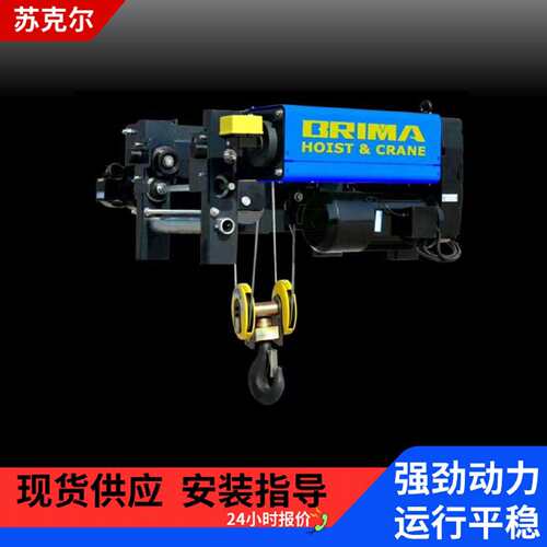 八马电动葫芦起吊1吨钢丝绳葫芦80v1吨0.5吨吨5吨葫芦小吊机