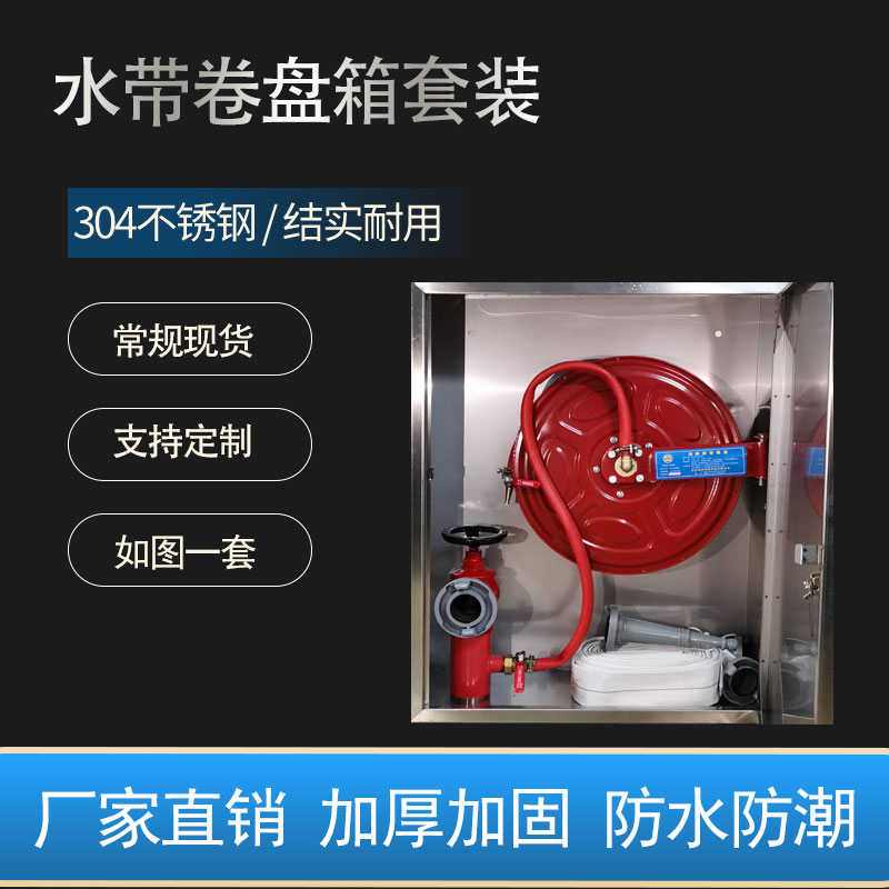 304不锈钢灭火器放置箱子80消火栓箱壁挂式水带箱卷盘箱室内外用