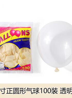 泰国BK12寸3.5透明气球球中球生日装饰布置气球亮片气球乳胶套球