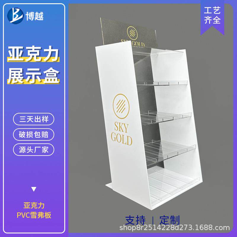 白色亚克力展架异型粘接uv打印烫金效果多层收纳陈列有机玻璃展柜