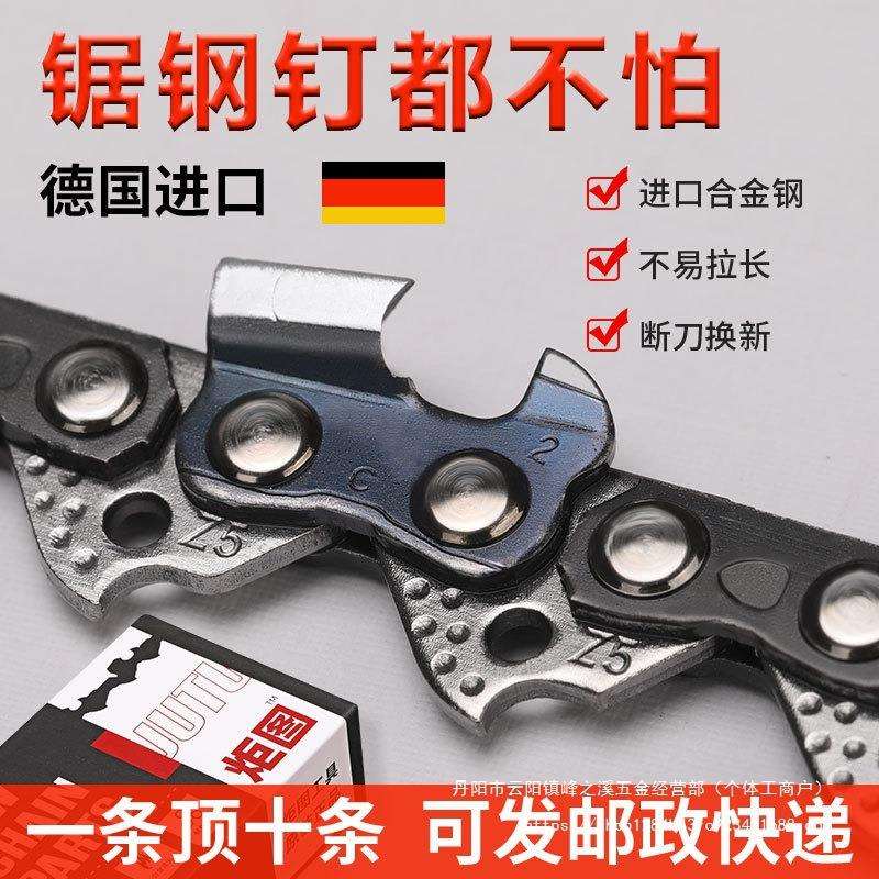 德国进口油锯链条20寸18寸16寸12通用伐木汽油锯电锯链条原装