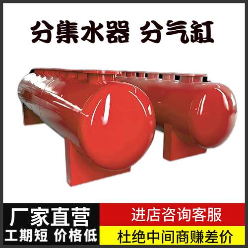 分水器集水器分气缸分集水器碳钢不锈钢空调地暖暖通分流器分汽缸