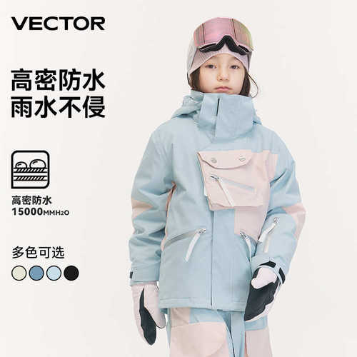 干冬保暖速男童儿童套装大女童全服vector防水童可拓玩套裤衣滑雪