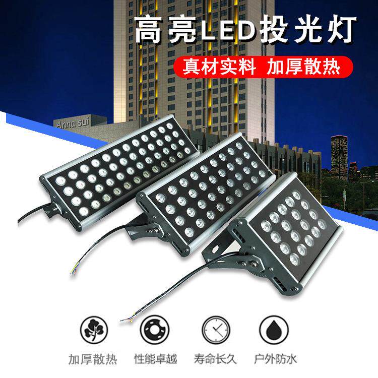 led投光灯七彩单颗蝙蝠款户外广告楼宇景观亮化聚光灯具超亮防水