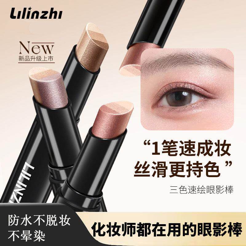 一笔成型!速绘眼影棒珠光细闪显三色日常眼部卧蚕高光懒人眼影笔