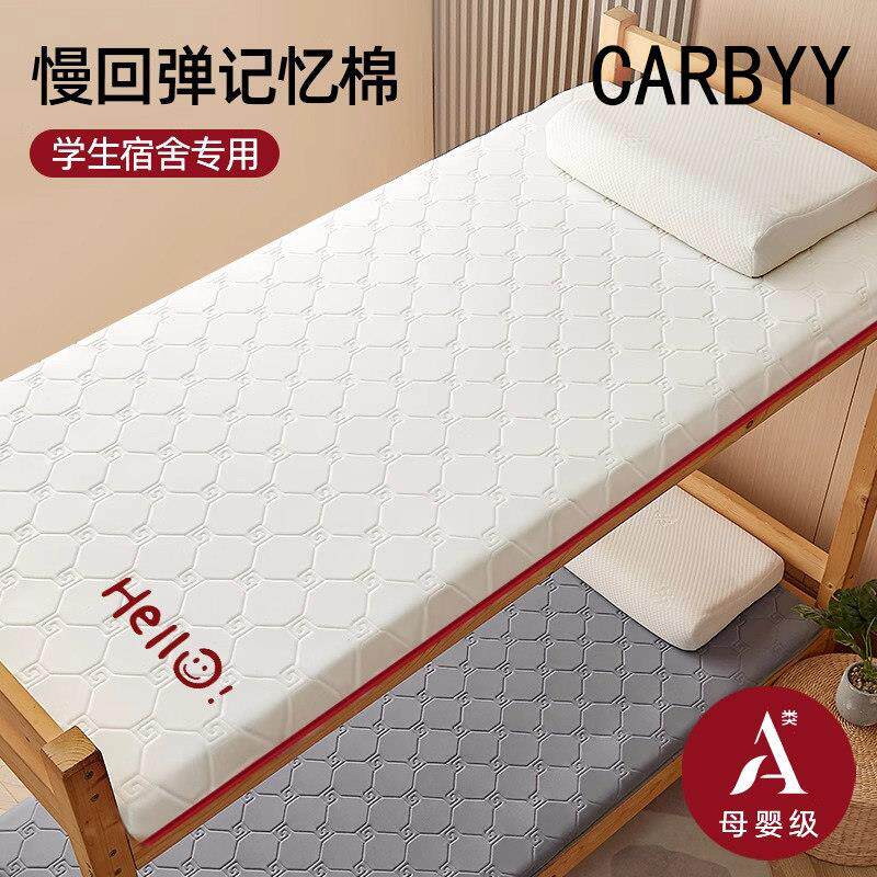 记忆棉床垫软垫大学生宿舍单人90x190专用儿童床褥子高中住校1米2