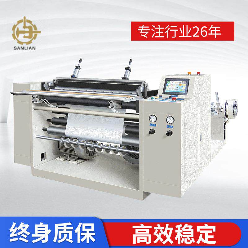 纸张传真纸分切机自动收银纸分切机供应高精度纸张分切机