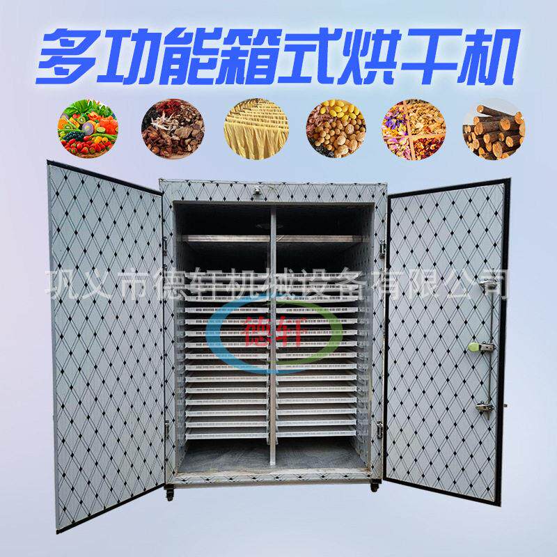 烟薯烘干机空气能热泵红薯地瓜朱薯红山烟薯片烘烤房食品烘干箱