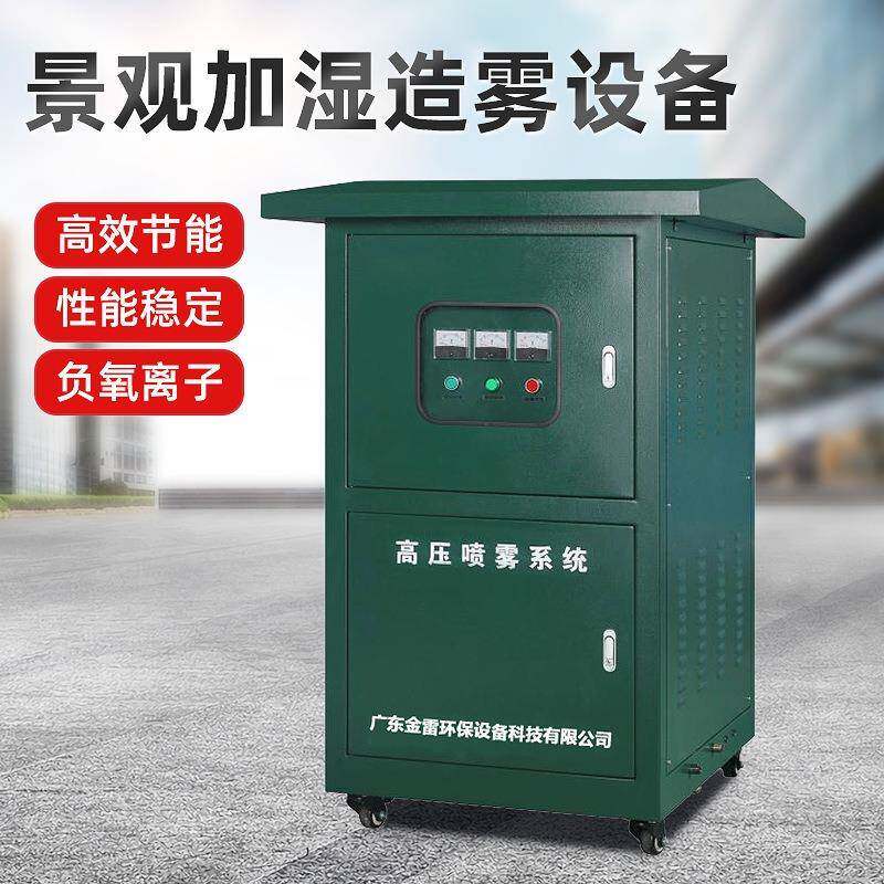 厂家供应高压微雾园林室外景观喷雾加湿人造雾降温除尘冷雾系统