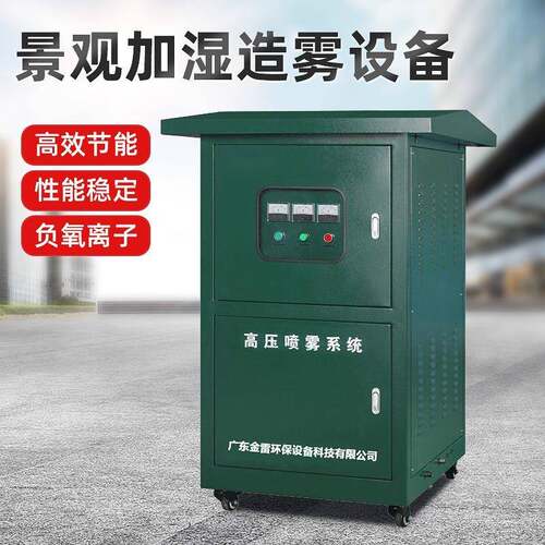 厂家供应高压微雾园林室外景观喷雾加湿人造雾降温除尘冷雾系统