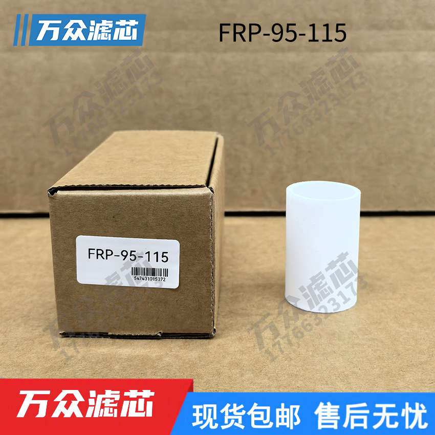 FRP-95-505适用威尔克森制氧机精密过滤芯FRP-95-209 FRP-95-115