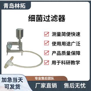 用于落检查及微粒 1细菌过滤器 单孔 多规格可选 测定