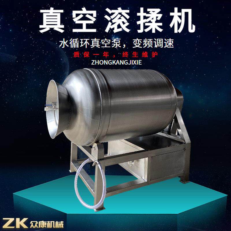 不锈钢真空滚揉机卤牛肉酱驴肉入味机猪肉腌制嫩滑机