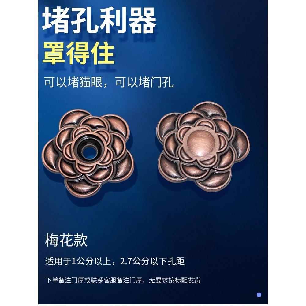 指纹锁防盗门堵孔神器补门洞罩得住门孔盖器猫眼遮挡铁门装饰金属