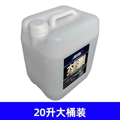 迈道汽车玻璃贴膜专用去除旧隔热膜残胶强力除胶剂清洗液大桶20升