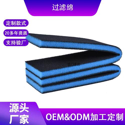 鱼缸过滤棉活性炭体生化棉 过滤净水绵高密度过滤棉