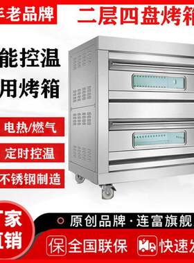 商用二层四盘燃气烤箱 2层4托天然气款曲奇饼干烤炉 定时控温平炉