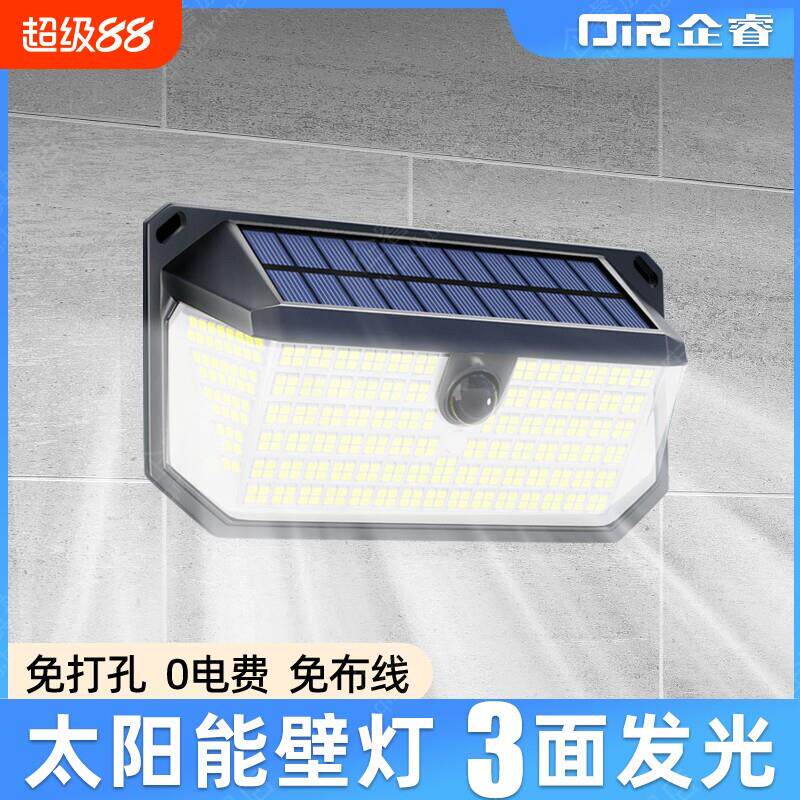 太阳能户外灯家用庭院灯2026新款感应照明灯农村防水院子门口壁灯