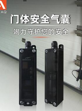 AAVAQ锐玛电机AVANTI 工业门低压无线安全气囊自动门有线感应开关