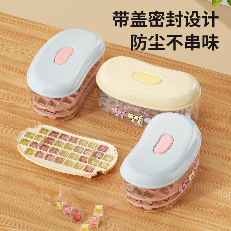 冻冰块模具制冰神器按压冰格冰箱制冰盒家用食品级自制带盖储冰盒