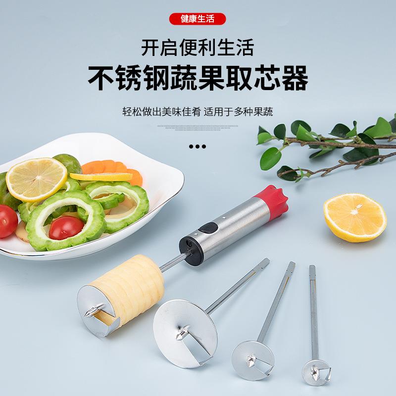 不锈钢螺卷取芯器家用扭扭卷卷薯条刀蔬果挖孔器多功能抽芯工具
