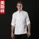餐厅厨师工作服秋冬长袖 西饼面包房师傅衣服 蛋糕师制服裱花师工装
