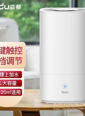 亚都(YADU)加湿器家用5L大水箱触控操作加湿器SC251-S050上加水