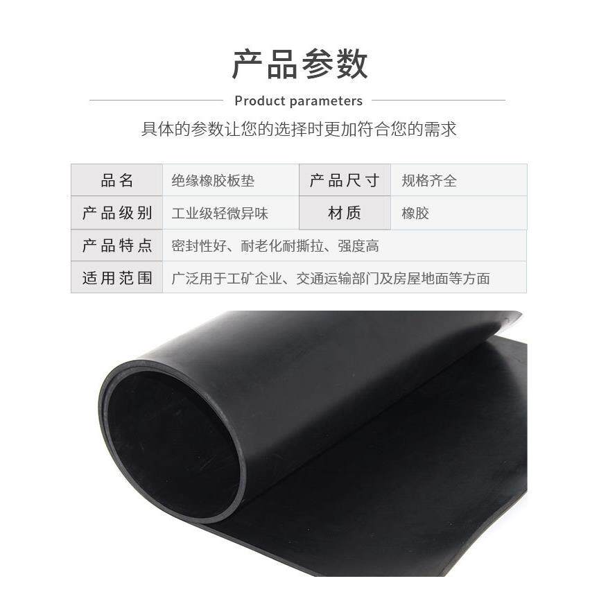 河北绝缘橡胶板配电室高压绝缘橡胶地垫10kv/5mm黑色防滑橡胶衬板
