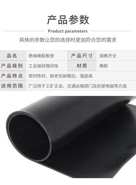 河北绝缘胶板配LKZ电绝室高压缘橡胶地橡垫10kv/5mm黑色防滑橡衬